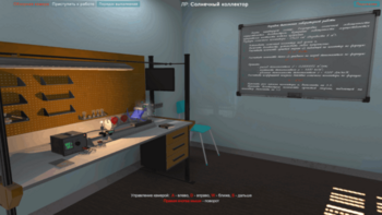 Виртуальная лабораторная работа «Солнечный коллектор» - fgospostavki.ru - Самара