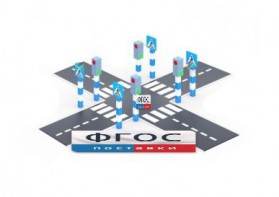 Игровой комплекс "Перекресток" - fgospostavki.ru - Самара