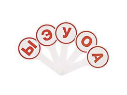 Касса-веер гласных - fgospostavki.ru - Самара