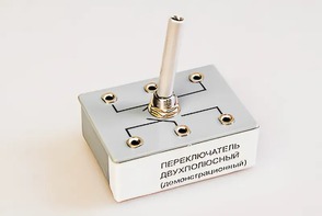 Переключатель двухполюсный (демонстрационный) - fgospostavki.ru - Самара