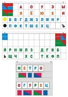 Демонстрационное пособие "Касса "Лента букв" - fgospostavki.ru - Самара