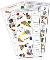 Комплект карточек (10) "Обучающий калейдоскоп. Музыкальные инструменты" - fgospostavki.ru - Самара