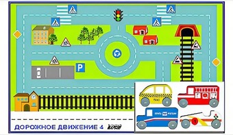 Игровой коврик "Дорожное движение - 4" с набором транспортных средств - fgospostavki.ru - Самара