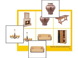 Логопедическое лото "Мебель. Предметы интерьера" (4 планшета, 24 карточки, цветное, ламинированное) - fgospostavki.ru - Самара