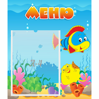 Стенд "Меню" №4 - fgospostavki.ru - Самара