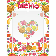 Стенд "Меню" №3 - fgospostavki.ru - Самара