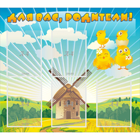 Стенд "Для вас родители!" №21 - fgospostavki.ru - Самара