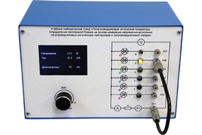Учебный лабораторный стенд «Полупроводниковые оптические генераторы. Определение постоянной Планка на основе измерения напряжения включения полупроводниковых излучающих светодиодов и полупроводникового лазера» - fgospostavki.ru - Самара