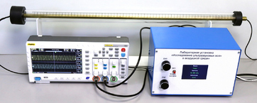 Лабораторная установка "Исследование ультразвуковых волн в воздушной среде" - fgospostavki.ru - Самара