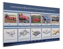 Стенд-тренажер «Картофелесажалка» - fgospostavki.ru - Самара