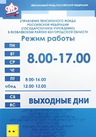 Информационно-тактильный знак (информационное табло) 300х200 миллиметров (оргстекло) - fgospostavki.ru - Самара