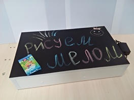 Планшет "Рисуем песком, мелом и маркером" - fgospostavki.ru - Самара