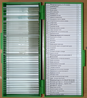 Набор микропрепаратов - fgospostavki.ru - Самара