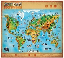 Озвученный плакат "Живая География" - fgospostavki.ru - Самара