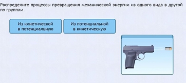 Интерактивные курсы. Физика 9 класс. Базовый. - fgospostavki.ru - Самара