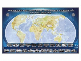 Интерактивный электрифицированный стенд "Хронология мировых военных событий ХХ-ХХI веков" - fgospostavki.ru - Самара