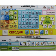 Календарь - планер "ДЛЯ ДОМА" - fgospostavki.ru - Самара