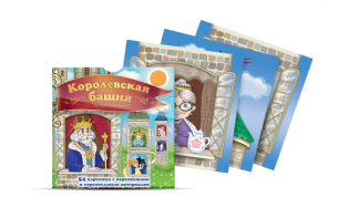 Набор карточек "Королевская башня" - fgospostavki.ru - Самара