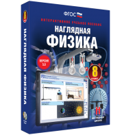 Наглядная физика. 8 класс - fgospostavki.ru - Самара
