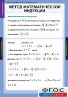 Комплект таблиц. Комбинаторика. - fgospostavki.ru - Самара