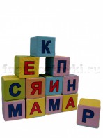 Кубик с буквами на 2-х сторонах - fgospostavki.ru - Самара