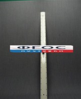 Линейка пластмассовая с ручкой 1 метр - fgospostavki.ru - Самара