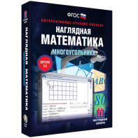 Наглядная математика. Многоугольники - fgospostavki.ru - Самара
