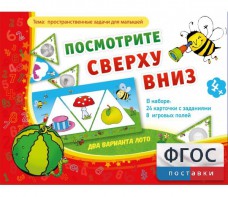 Посмотрите сверху вниз - fgospostavki.ru - Самара