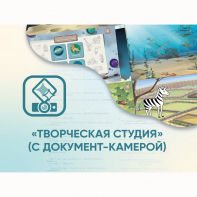 Программное обеспечение «Творческая студия» (с документ-камерой) - fgospostavki.ru - Самара