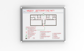 Мнемосхема 610х470 миллиметров - fgospostavki.ru - Самара