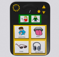 Игровой коммуникатор «Гоу!» 4+ - fgospostavki.ru - Самара