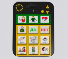 Игровой коммуникатор «Гоу!» 9+ - fgospostavki.ru - Самара