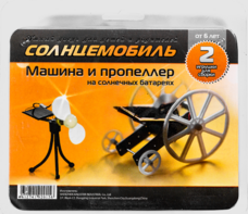 Набор для опытов "Солнцемобиль" - fgospostavki.ru - Самара