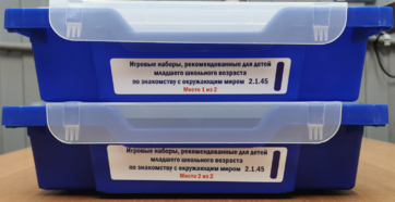 Игровые наборы, рекомендованные для детей младшего школьного возраста по знакомству с окружающим миром - fgospostavki.ru - Самара