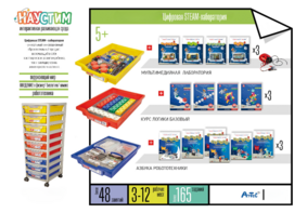 Цифровая STEАM-лаборатория - fgospostavki.ru - Самара