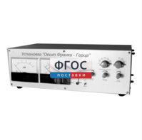 Лабораторная установка «Опыт Франка-Герца» - fgospostavki.ru - Самара