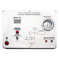 Комплект лабораторного оборудования «Методы измерения давления»  - fgospostavki.ru - Самара
