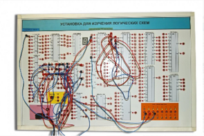 Учебная установка для изучения логических схем - fgospostavki.ru - Самара