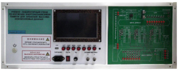 Учебно-лабораторный стенд по изучению энергонезависимой памяти для хранения массива неизменяемых данных - fgospostavki.ru - Самара