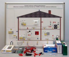 Типовой комплект учебного оборудования «Монтаж и наладка электроустановок до 1000В в системах электроснабжения»  - fgospostavki.ru - Самара