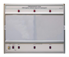 Учебный лабораторный стенд «Методика поиска скрытой проводки» - fgospostavki.ru - Самара