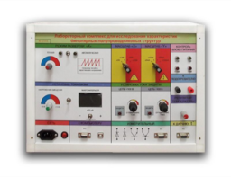 Стенд для исследования биополярных структур - fgospostavki.ru - Самара