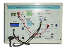 Синтезатор частоты с автоматической подстройкой - fgospostavki.ru - Самара