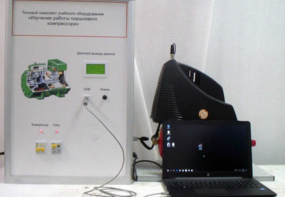 Типовой комплект учебного оборудования «Изучение работы поршневого компрессора» - fgospostavki.ru - Самара