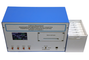 Лабораторная установка «Взаимодействие заряженных частиц с веществом. Определение пробега электронов β-распада методом поглощения» - fgospostavki.ru - Самара