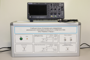 Учебный лабораторный стенд «Установка для определения резонансного потенциала атома инертного газа. Опыт Франка и Герца» - fgospostavki.ru - Самара