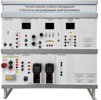 Типовой комплект учебного оборудования «Частотно регулируемый электропривод»  - fgospostavki.ru - Самара