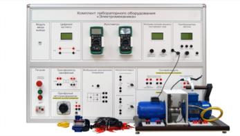 Учебно лабораторное оборудование «Электромеханика» - fgospostavki.ru - Самара