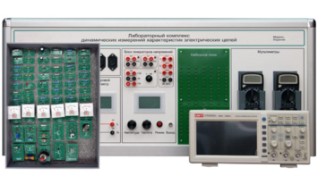 Учебно лабораторное оборудование динамических измерений характеристик электрических цепей - fgospostavki.ru - Самара