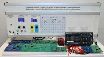 Учебное лабораторное оборудование «Основы электроники и схемотехники»  - fgospostavki.ru - Самара